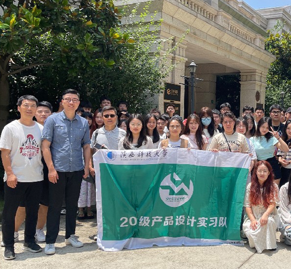 陕西科技大学产品设计专业师生来访工蚁设计